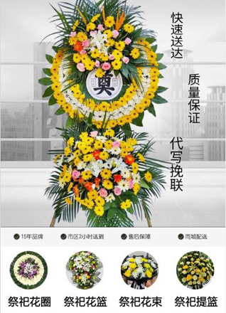 福建龙岩永定区堂堡乡花圈代送